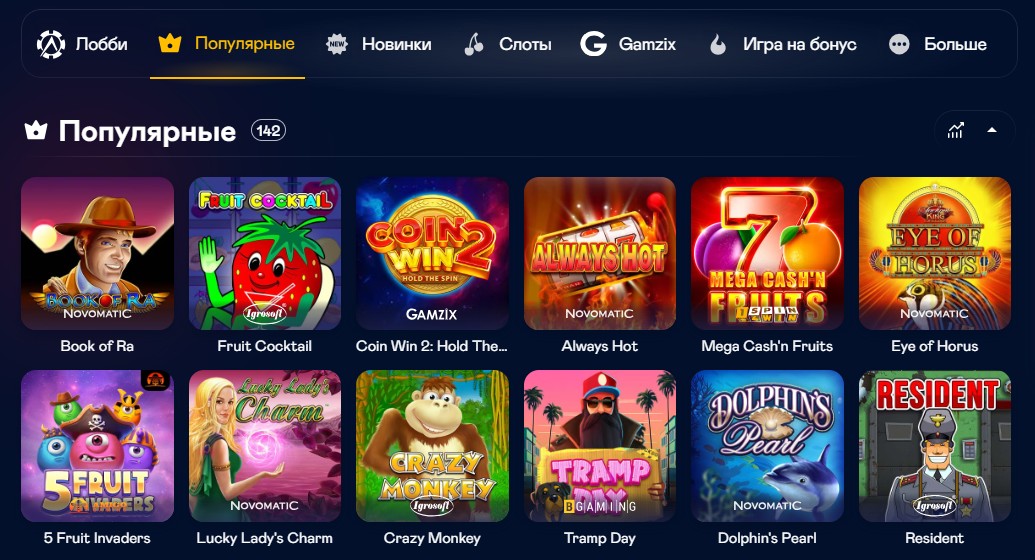 Игровые автоматы Вулкан 777 на официальном сайте казино